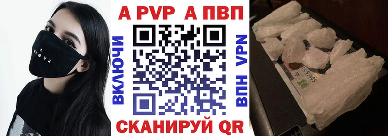 Alpha-PVP СК  наркошоп  Камышин 