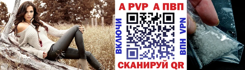 Альфа ПВП кристаллы Камышин