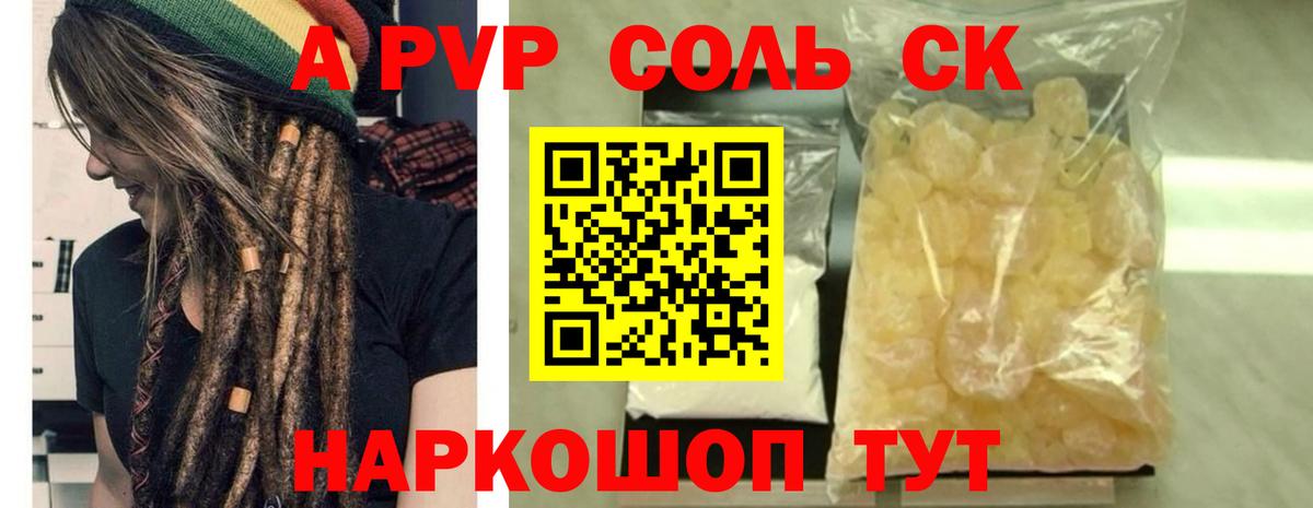 A PVP СК КРИС Камышин