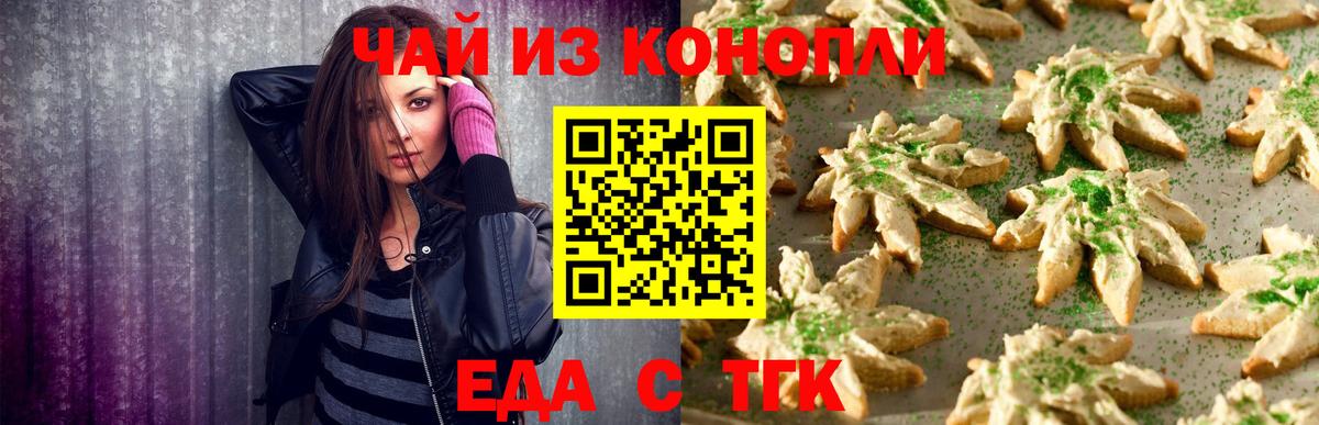 Камышин  Еда ТГК конопля  Вход с VPN 