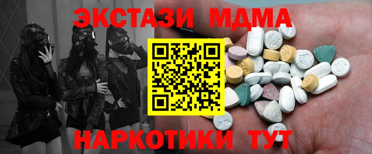 Ecstasy ешки Камышин