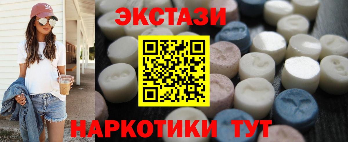 Камышин  Экстази круглые  Вход с VPN  ЭКСТАЗИ таблы 