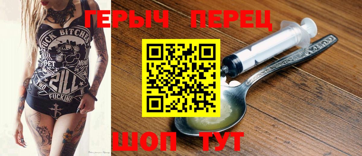 ГЕРОИН VHQ  ГЕРОИН  Камышин  Вход с VPN 