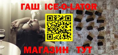 гашик Будённовск