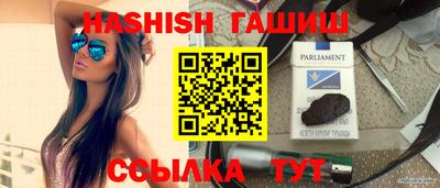 гашик Будённовск