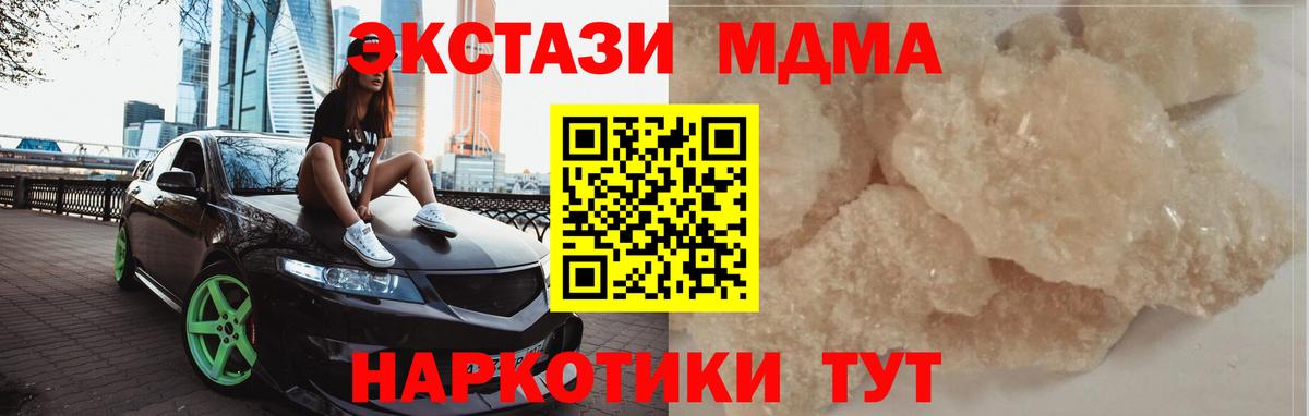MDMA  MDMA VHQ  Вход с VPN  MDMA кристаллы  Камышин 