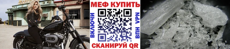Меф VHQ  Камышин 