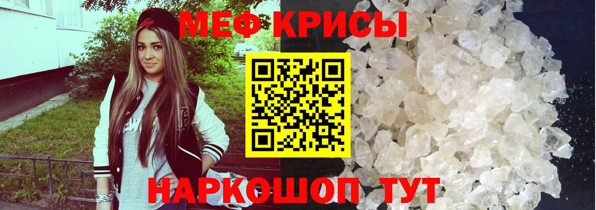 МЕФ 4 MMC  Меф  Вход с VPN  МЯУ-МЯУ  МЯУ-МЯУ VHQ  Камышин 