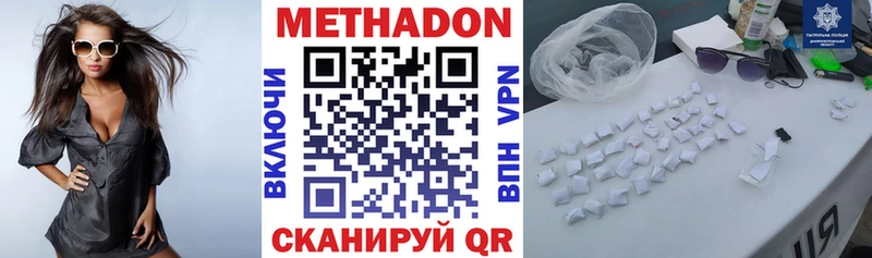цена   МЕГА ТОР  МЕТАДОН кристалл  Камышин 