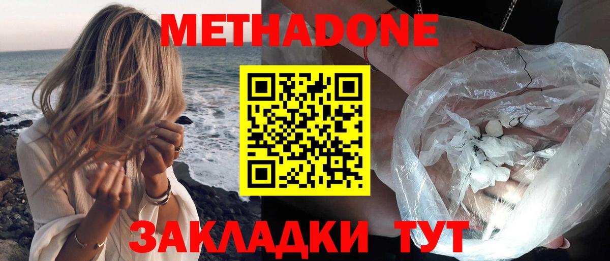 Камышин  Метадон мёд  Метадон белоснежный  ОМГ ОМГ   Вход с VPN 