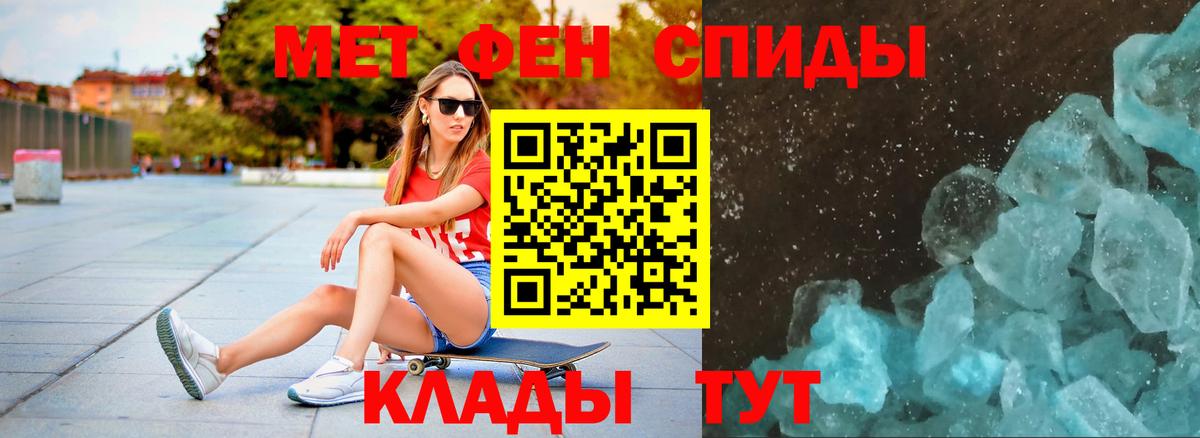 Метамфетамин Methamphetamine Камышин