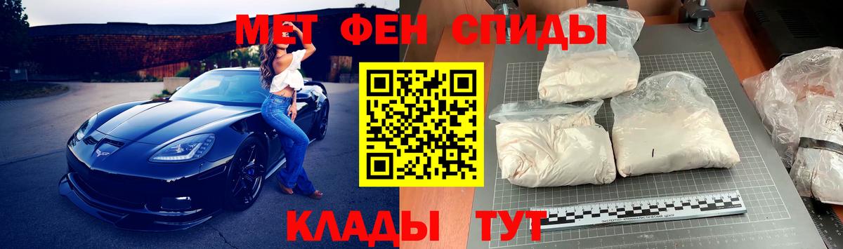 Метамфетамин пудра  Метамфетамин пудра  МЕТАМФЕТАМИН  Вход с VPN  Камышин 