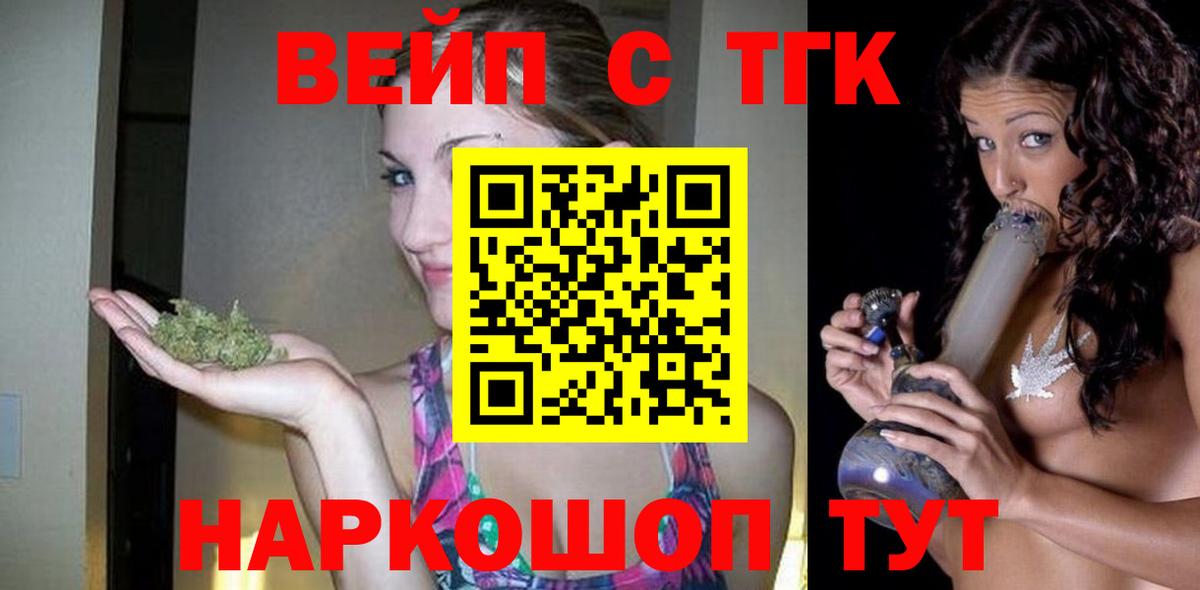 Дистиллят ТГК жижа  сколько стоит  OMG tor  ТГК Wax  Вход с VPN  Камышин 