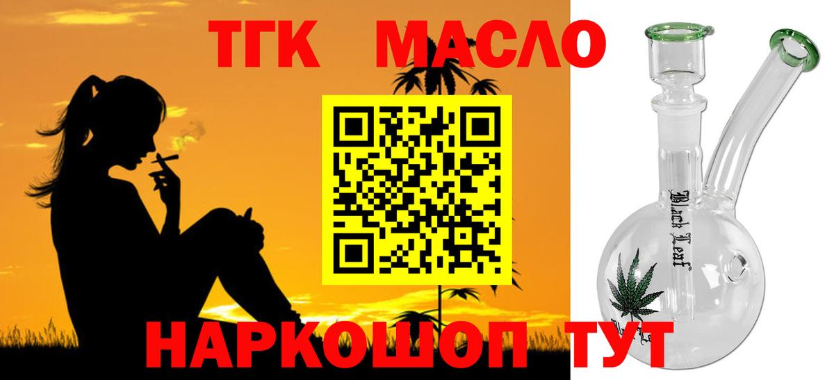 ТГК вейп с тгк Камышин